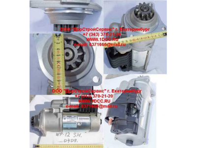 Стартер WP12 SH SHAANXI / Shacman (ШАНКСИ / Шакман) 612600090409 фото 1 Норильск