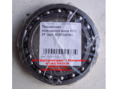 Подшипник 16015 выходного вала КПП ZF 5S-150GP КПП (Коробки переключения передач) 635330050 фото 1 Норильск