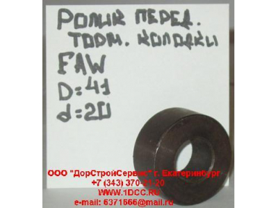 Ролик тормозной колодки передней F FAW (ФАВ) 3501397-02 для самосвала фото 1 Норильск