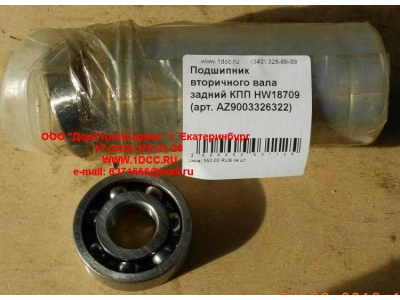 Подшипник 6322 вторичного вала задний КПП HW18709 КПП (Коробки переключения передач) AZ9003326322 фото 1 Норильск