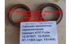 Сальник 30х40х10 механизма переключения передач KПП Fuller 12JS160T, 12JS200, RT-11509 фото Норильск