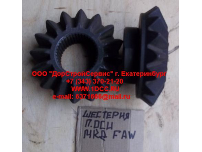 Шестерня полуоси (коническая МКД) F FAW (ФАВ) 402093D для самосвала фото 1 Норильск